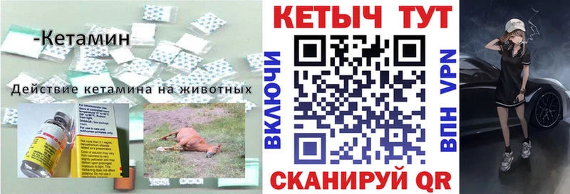 Кетамин ketamine  Кировград 