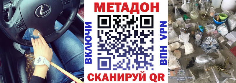 Метадон кристалл  где купить наркоту  Кировград 